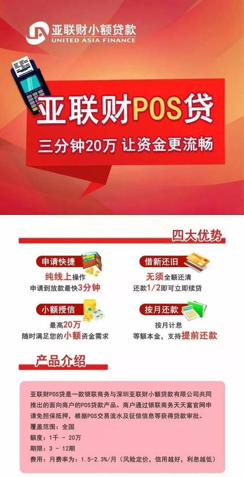上海亚联财小额贷款公司地址详解：快速找到您的借款伙伴