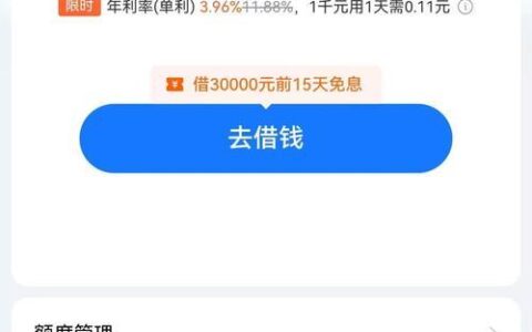 借呗利息突然飙升？揭秘背后的真相与应对策略