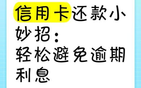 蚂蚁借呗还款全攻略：轻松管理你的信用生活