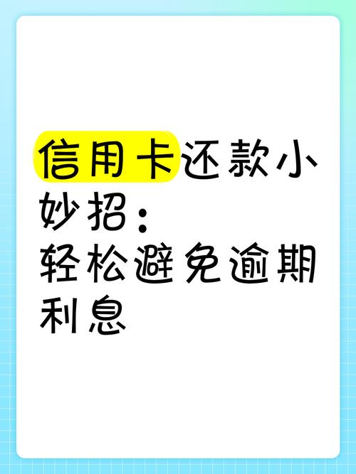 蚂蚁借呗还款全攻略：轻松管理你的信用生活