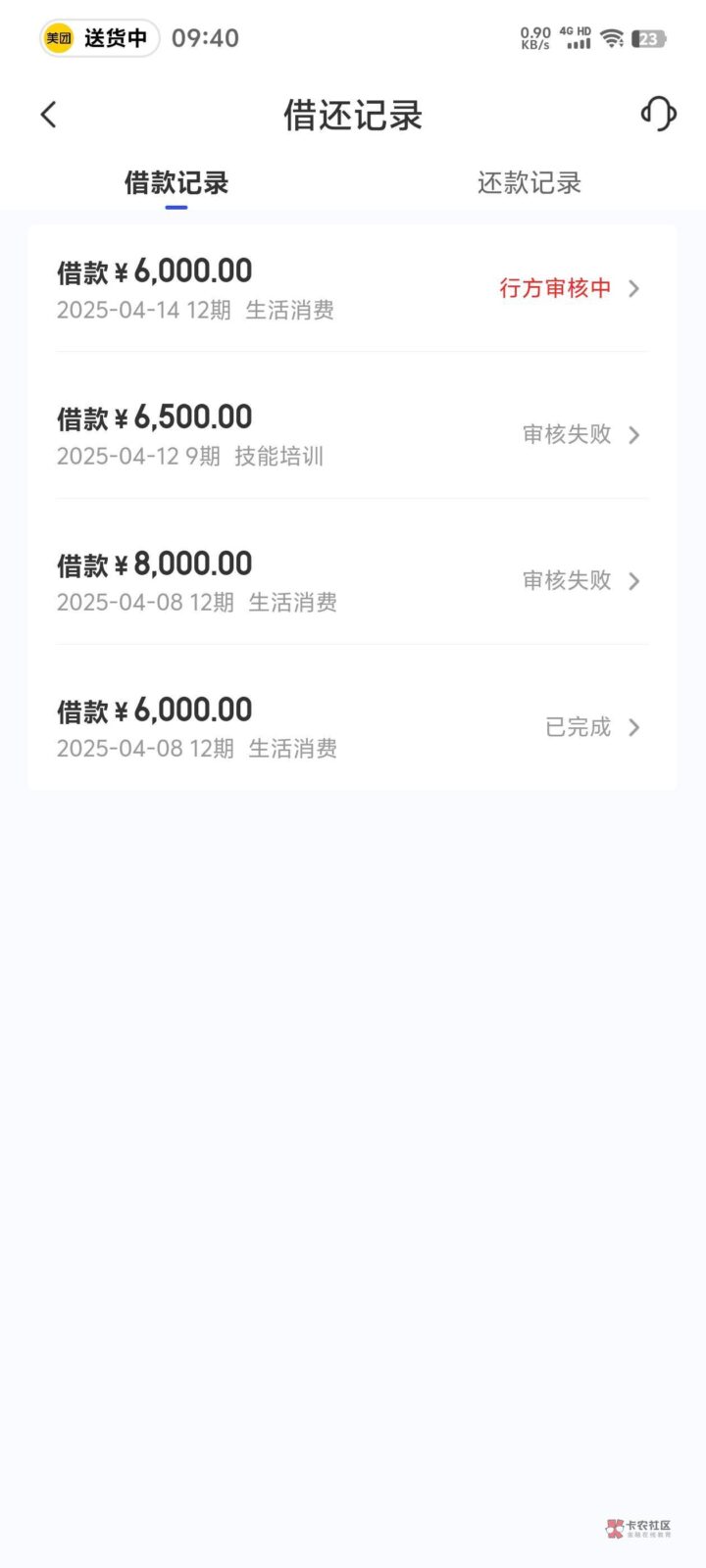 宜口袋行方审核中能放款吗？多久能放款-1