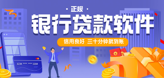 ​​盘点5个容易下款的贷款平台，急需用钱时的救星​-1