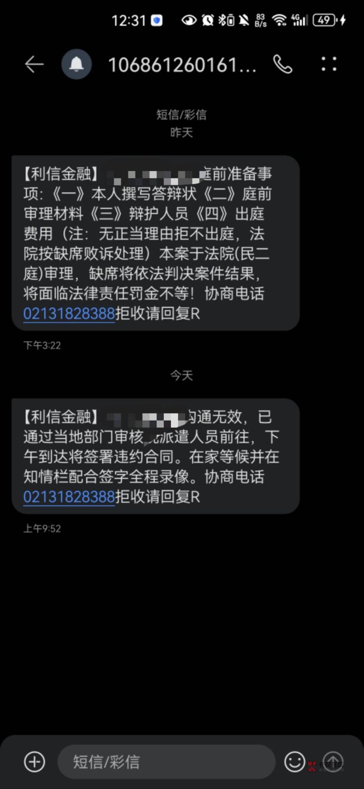 宜口袋逾期亲身经历2025-1