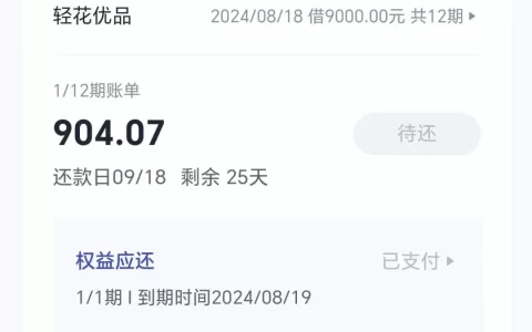 轻花优品被扣了1099会员费合理吗？如何解决？