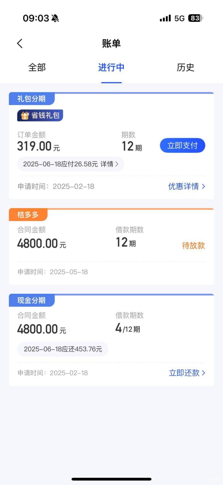 美易借钱开通省钱礼包有用吗？真实用户案例与避坑指南-1