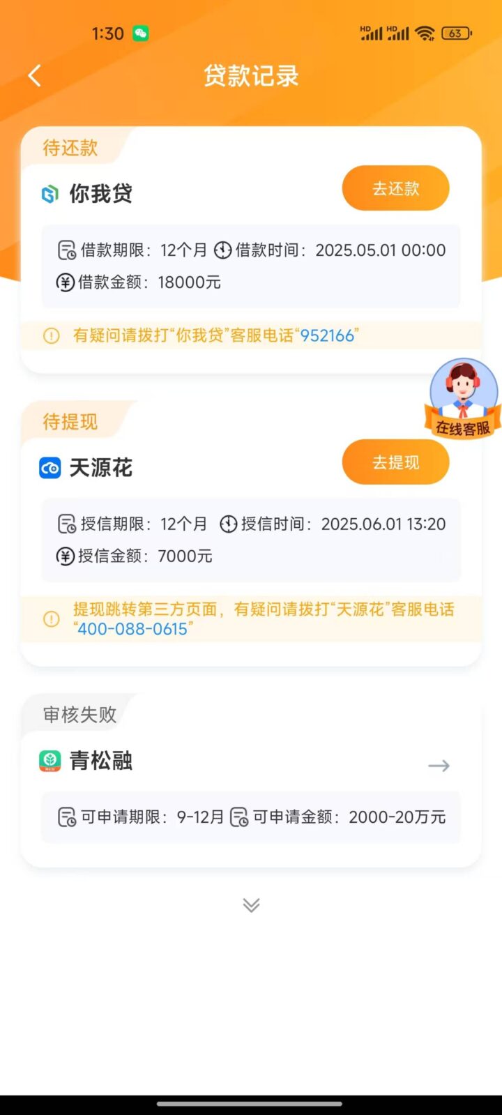 天源花是哪个平台的？申请条件、入口及常见问题-1