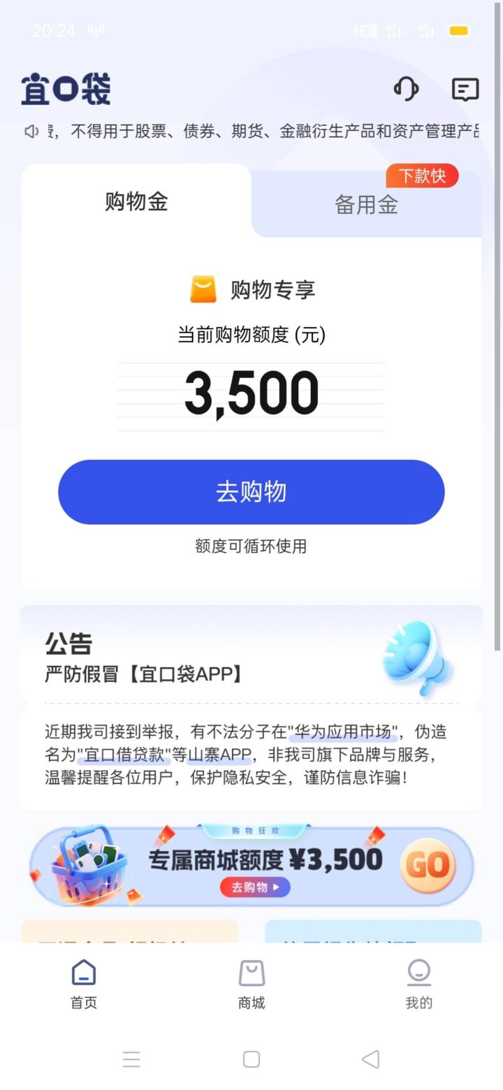 宜口袋人工客服电话是多少？（2025年9月更新）-1