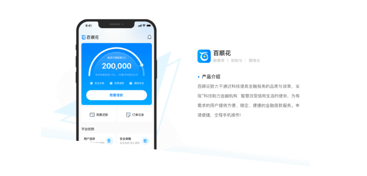 百顺花是哪个平台？百顺花24小时人工热线-1