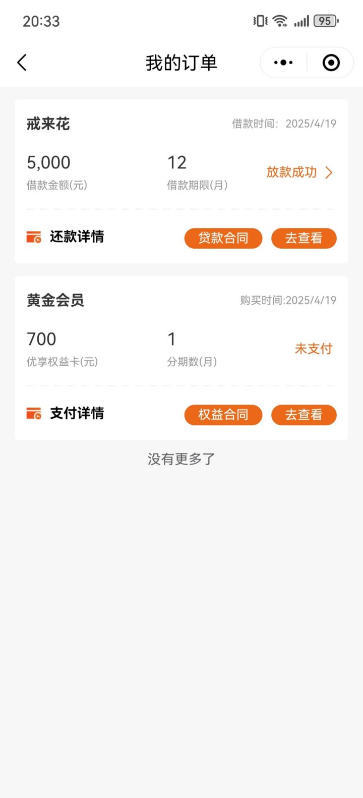 戒易花是合法正规的吗-2