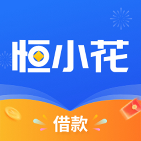 恒小花人工客服电话是多少？2025最新官方查询攻略+避坑指南-1