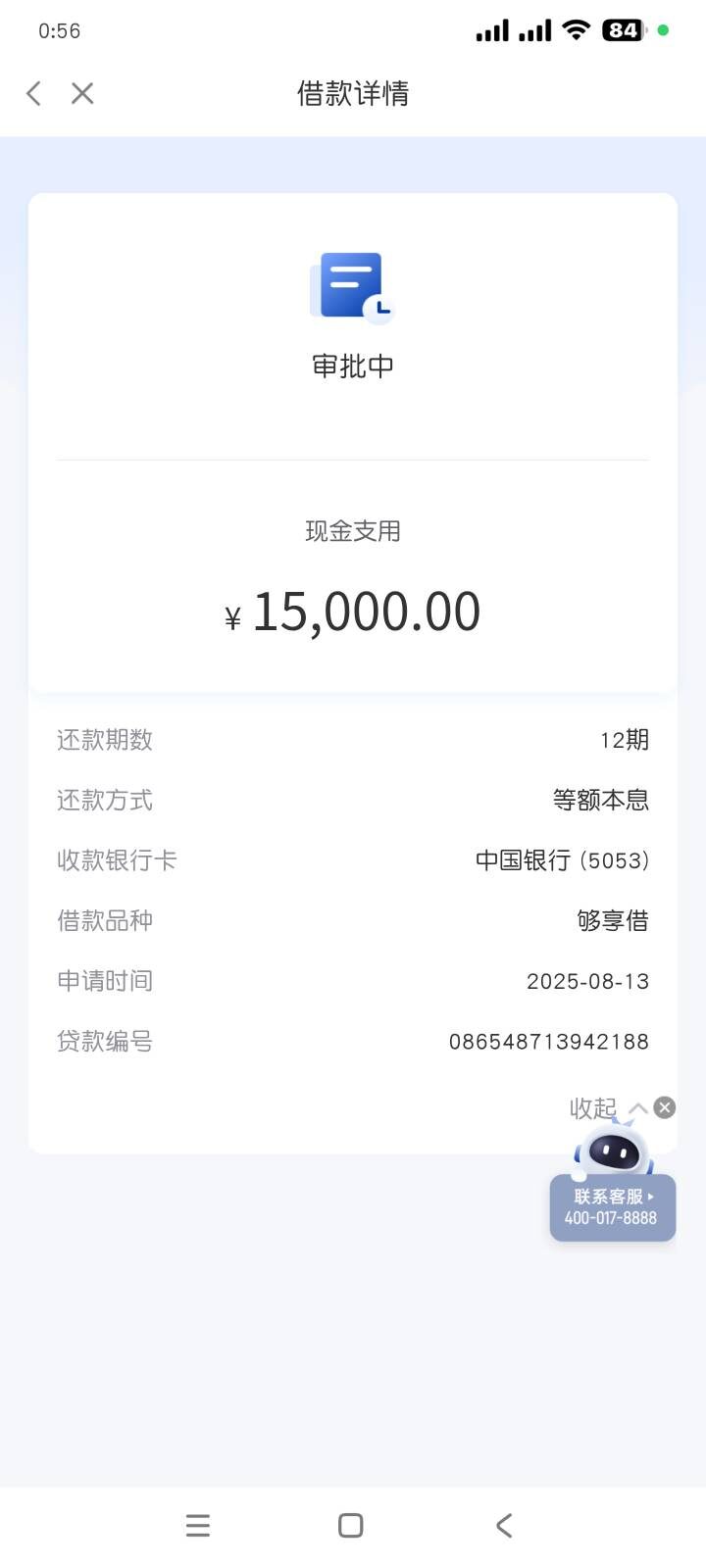 够享借是哪家平台的？是正规平台吗？-1