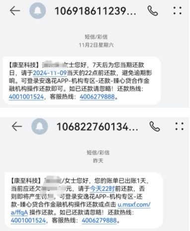 臻心贷客服电话是多少？2025年最新-1
