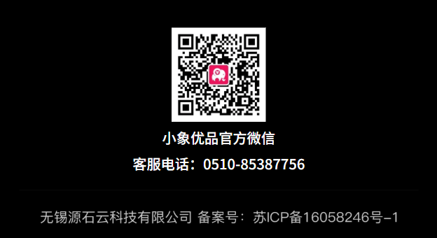 象优品客服电话多少？人工客服几点能打通？-1