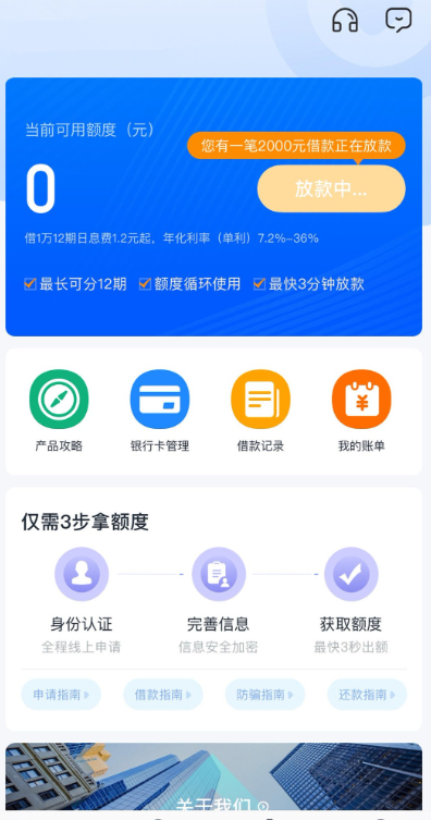 盈小花是哪个公司?盈小花借款是正规的吗