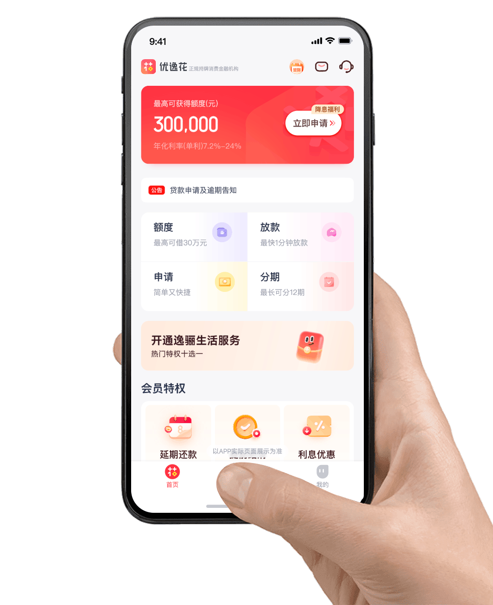 优逸花人工客服电话，2025年最新官方渠道