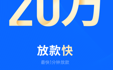 信用飞借款平台正规靠谱吗？