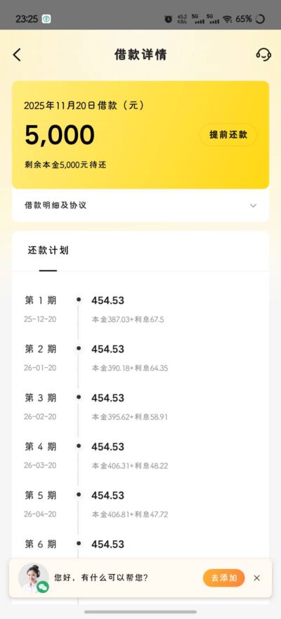 美团借钱2025最新通过率：小白用户真实经历，3大技巧轻松过审-1