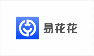 易花花（原易借速贷）24小时人工客服服务电话（2025年11月更新）-1