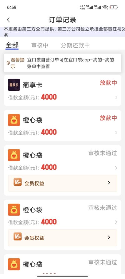 葡享卡App下载方法详解：无独立App，通过宜口袋快速申请放款-2