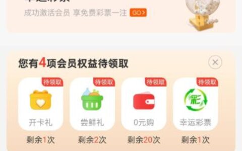 爱享花借款失败，会员费还能全额退吗？成功退会员流程分享