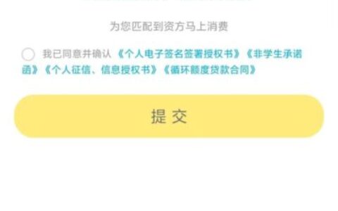 飞猪借钱匹配资方有光大信托吗? 飞猪借钱资方有哪些？