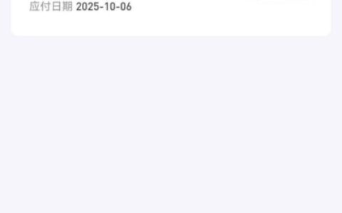 好分期提额卡退款指南：结清余额联系客服，秒退不扣手续费