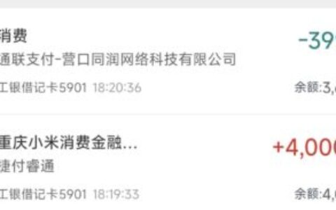 当前有逾期橙心贷还能下款吗？多次申请仍然下款4000元！