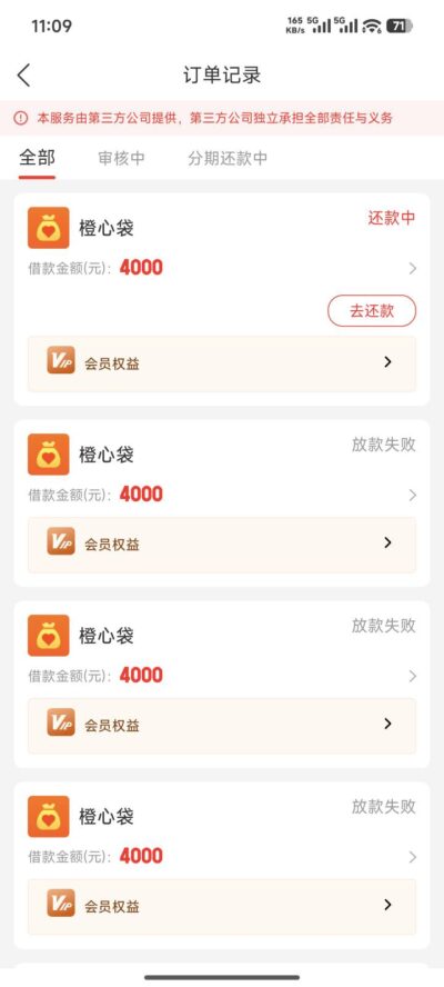 2025最新橙心袋申请入口 橙心袋APP下载地址和官网-1