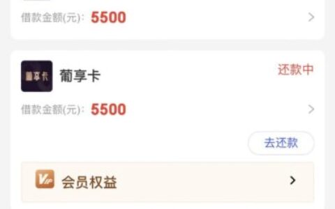 葡享卡会员费怎么退？已经还了3期！分享实测可行的退费流程和方法！