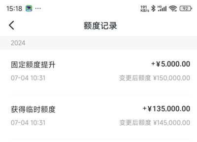 抖音放心借有额度却借不出来？2025最新原因+真实解决经历，别再白等了-1