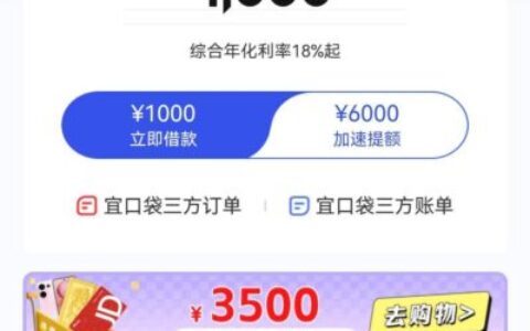 宜口袋和桔多多什么关系？其实算是“兄弟平台”