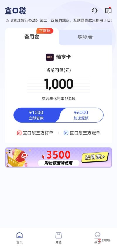 宜口袋和桔多多什么关系？其实算是“兄弟平台”-1