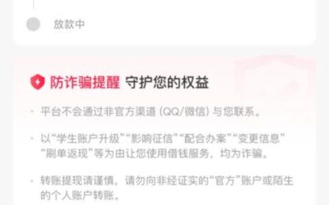 禾小包大概多长时间放款？审核时间太慢了！