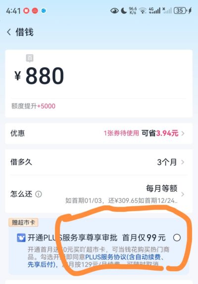 分期乐买吖超市卡退款失败99%？真实避坑指南+客服电话曝光-1