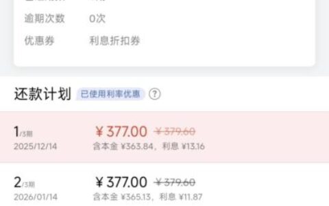 长银消费金融畅开花是正规平台吗？好下款吗？