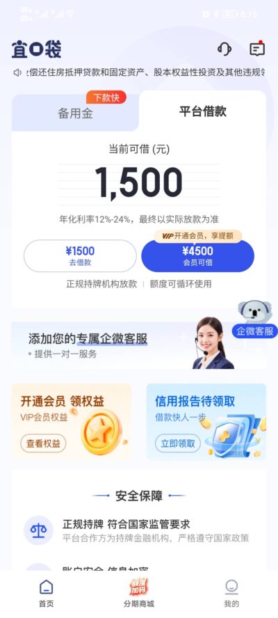 宜口袋先用后付会员费被扣后能退款吗？真实用户退费经验避坑-1