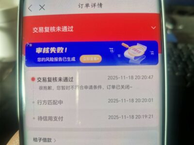 桔多多交易复核未通过怎么破？5大原因+实用解决技巧-1