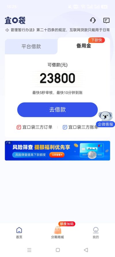 葡享卡App下载方法详解：无独立App，通过宜口袋快速申请放款-1