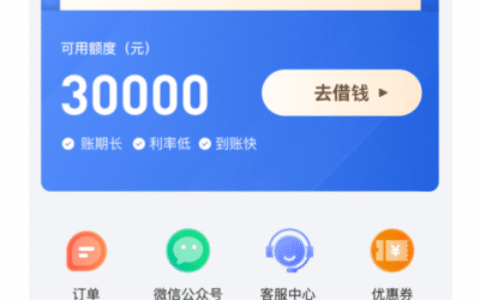 小薪意借款申请入口：最高3万，不查不上征信的小额信用贷款