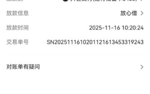 抖音放心借提交微信账单真的有用吗？真实用户经历分享
