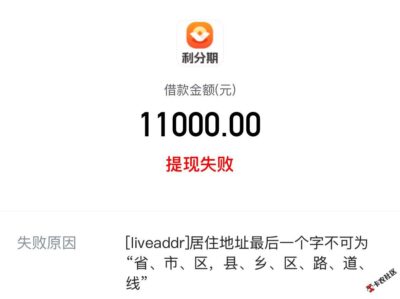 利分期是正规还是黑网贷？利分期属于哪个平台-1