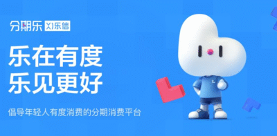 分期乐催收最狠三个阶段，25年分期乐逾期催收手段-1