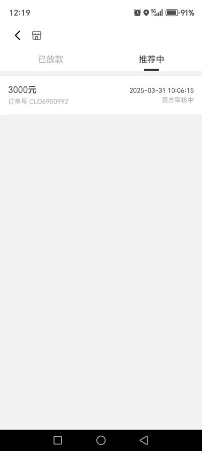 爱享花3000元借款真实经历：下款快但别忽略这些坑！用户亲测分享-1