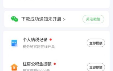 好分期退会员还能借钱吗？用户亲测：额度不减还能提！