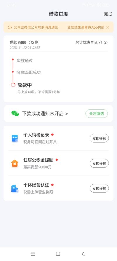 好分期退会员还能借钱吗？用户亲测：额度不减还能提！-1