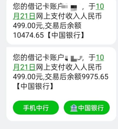 葡享卡如何强制退费？成功退回两笔会员费998元！-1