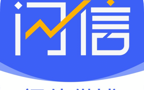 闪信借钱是正规平台吗？真实用户体验（2026最新）