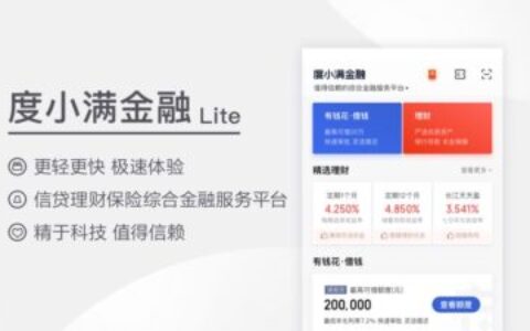 百度备用金14天免息怎么用？14天内还清真不收利息吗？