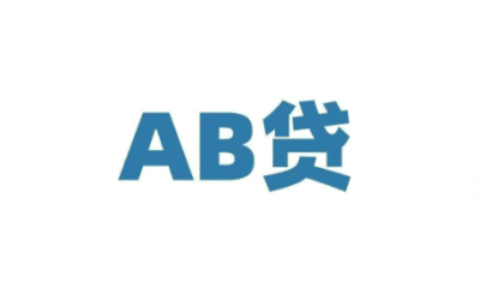 AB贷到底怎么破？亲友“帮忙”竟成背债冤大头