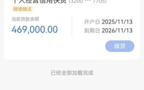 惠懂你续贷怎么知道有额度了？到期前APP推送提醒超实用